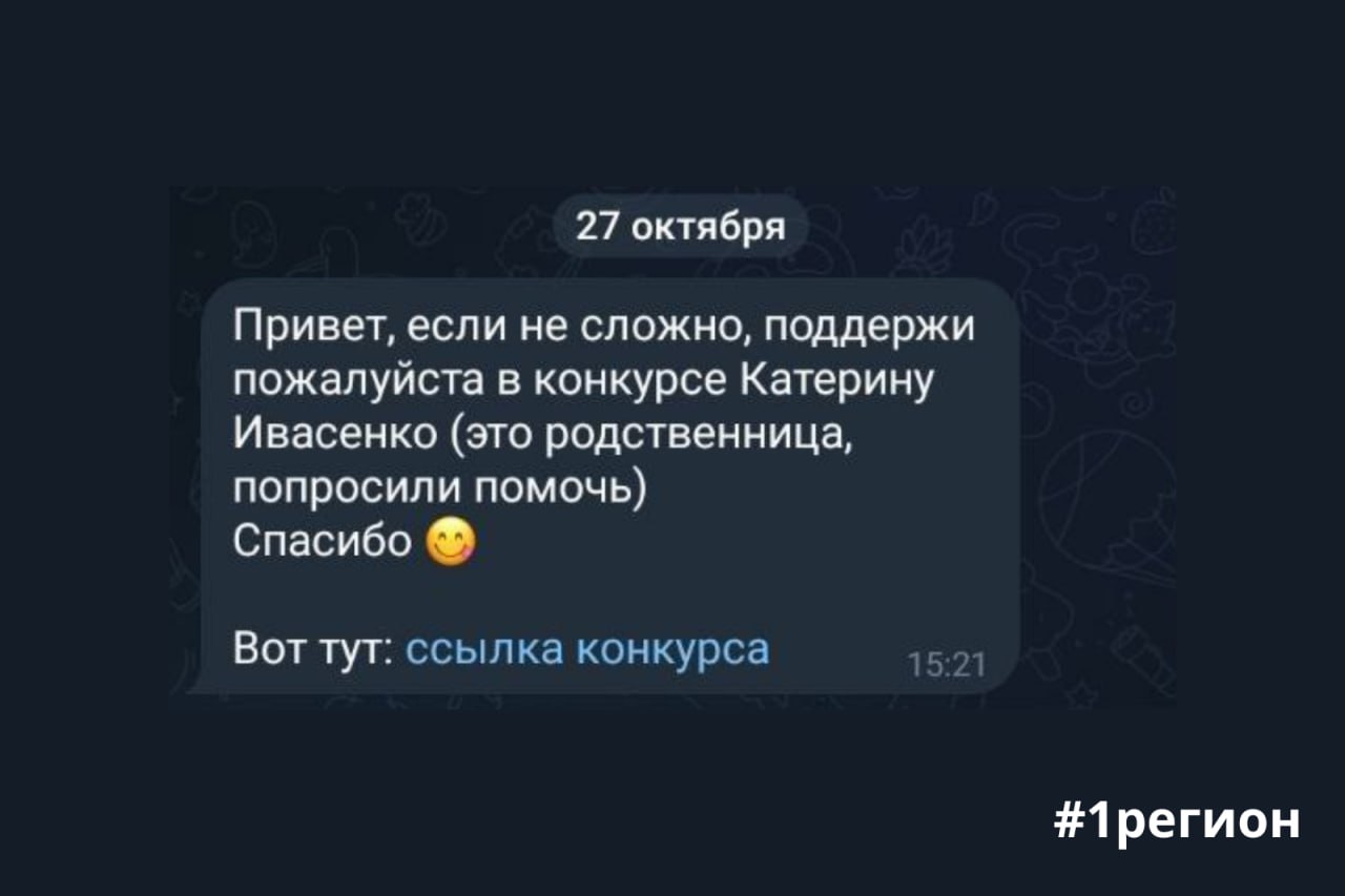 Брестчане, будьте осторожны! Кибератаки в Telegram продолжаются