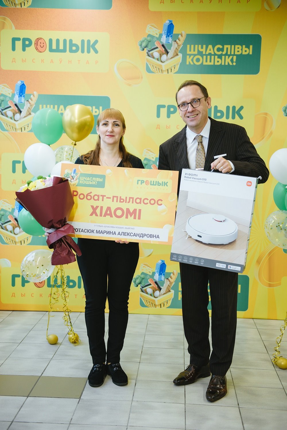 Двое брестчан выиграли телевизор Philips и робот-пылесос Xiaomi в рекламной игре «Шчаслiвы кошык!»