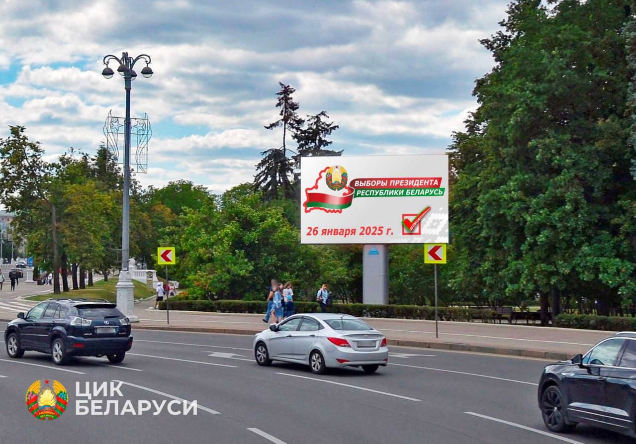 Выборы-2025: утвержден логотип и объявлена дата досрочного голосования