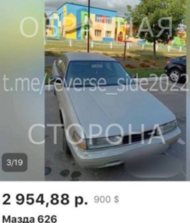 Брестчанин отдал Mazda в ремонт, а позже наткнулся на ее продажу в Интернете