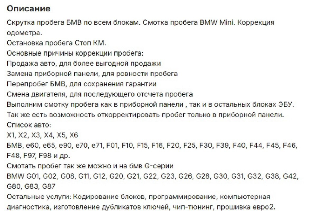 Что будет за отмотку пробега на автомобиле