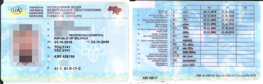 Предложили знакомые. Белорус «сделал» себе права сроком на 30 лет