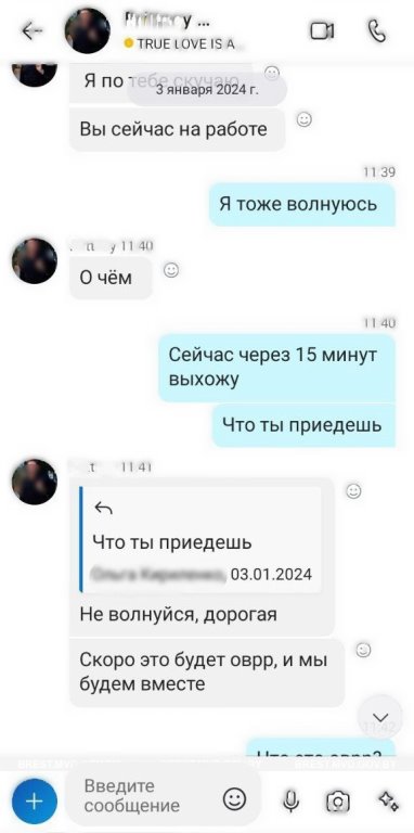 Жительница Кобрина после общения с иностранцем лишилась более 15 тысяч рублей