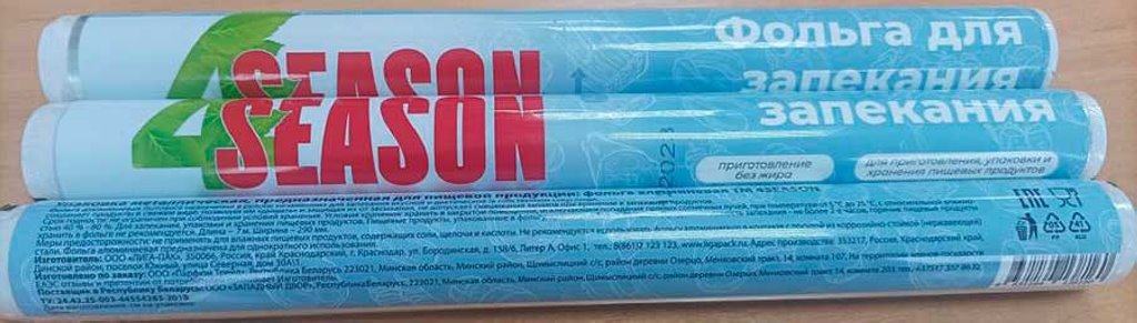 В Беларуси запретили несколько марок пищевой фольги