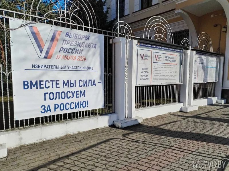 В Бресте активно идет голосование на выборах президента РФ