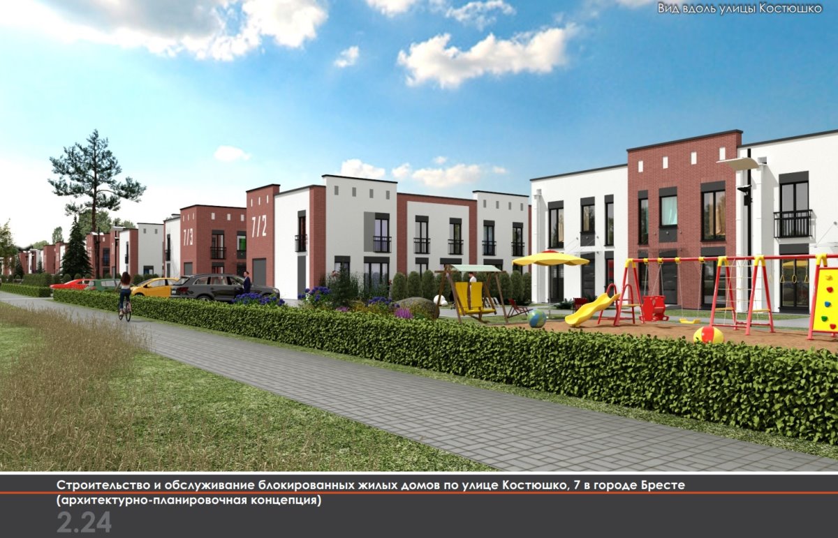 В Бресте на ул. Костюшко собираются строить 4-х и 6-ти квартирные жилые дома