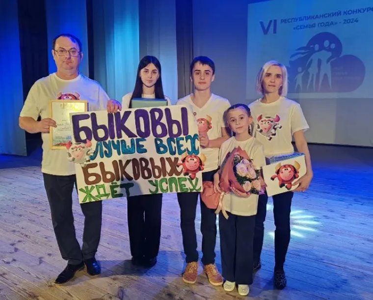 Лучшую семью года-2024 выбирали в Жабинке