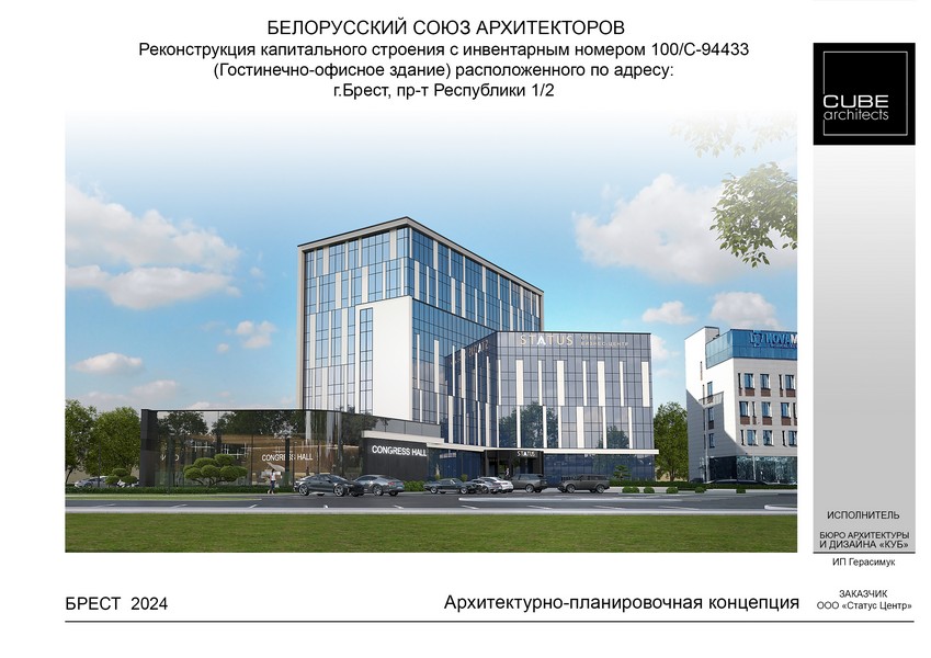 В Бресте хотят построить СПА-центр. Вот как он будет выглядеть