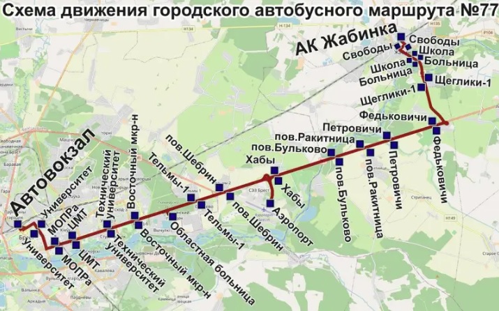 Аэропорт Брест — новая остановка автобуса № 77. Полное расписание по средам и субботам