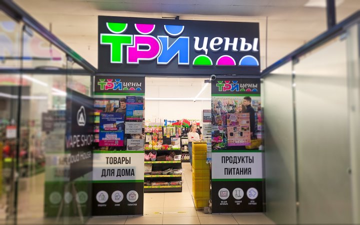Кому принадлежат 600 магазинов низких цен в Беларуси