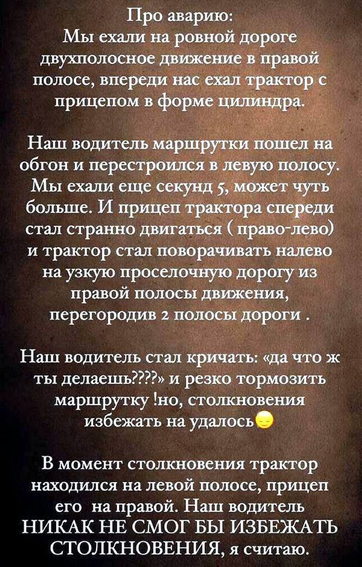 Рассказ от первого лица: «Мне повезло, что я была пристегнута». Пассажирка маршрутки «Брест-Гродно» о ДТП