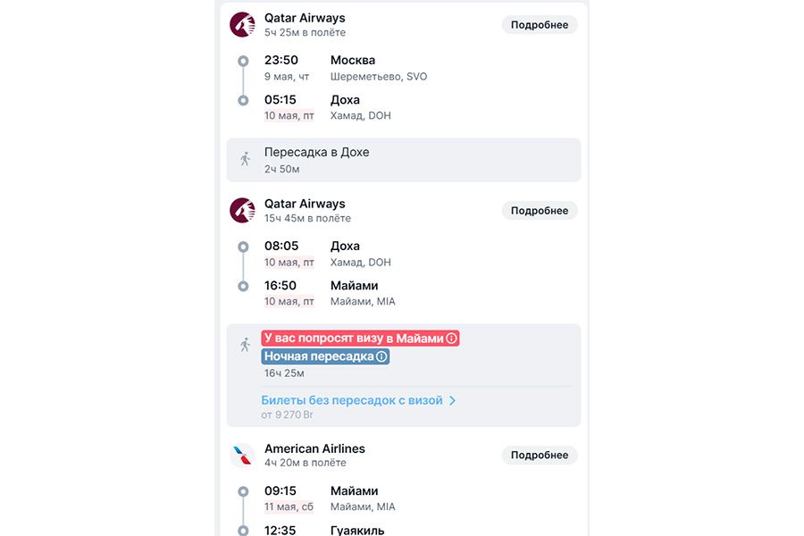Где белорусам отдохнуть без визы: варианты с вылетом из Минска и не только