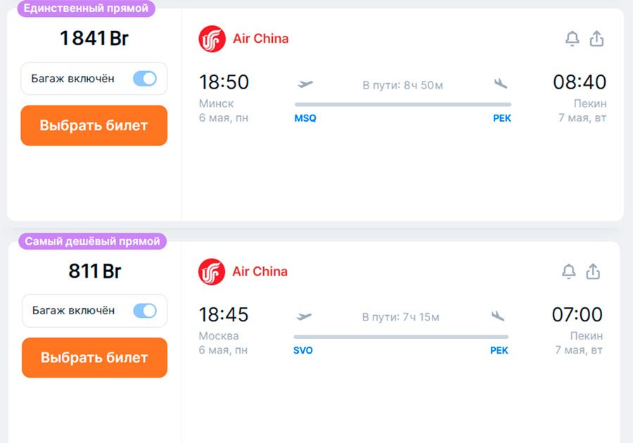 Где белорусам отдохнуть без визы: варианты с вылетом из Минска и не только