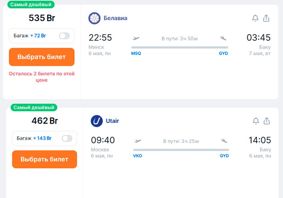 Где белорусам отдохнуть без визы: варианты с вылетом из Минска и не только