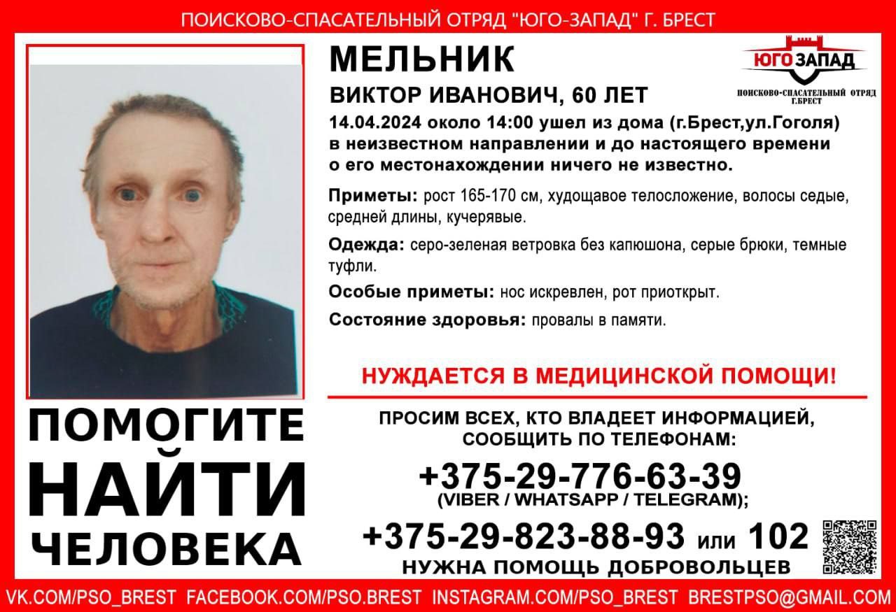 В Бресте пропал мужчина 60-летний мужчина
