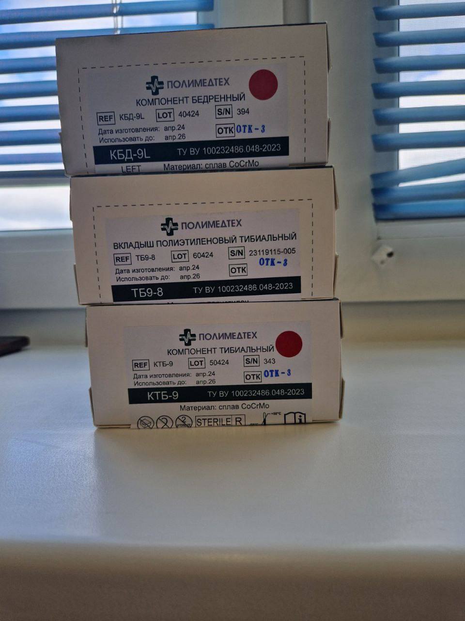 В ЦГБ Бреста впервые выполнено протезирование коленного сустава белорусским имплантом