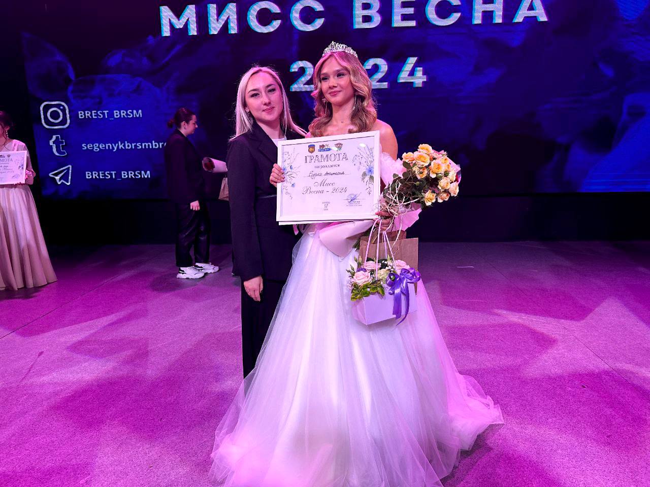 Титул «Мисс Весна-2024» завоевала Анастасия Бурко, учащаяся ГУО «Средняя школа №3 г. Бреста»