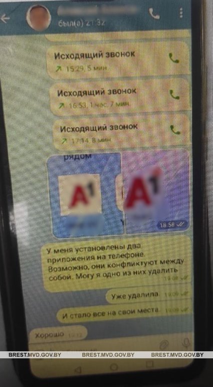 95 000 рублей выманили мошенники у жительницы Брестской области