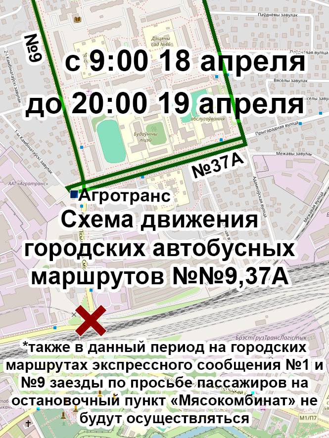 В течение двух дней в Бресте ограничат движение транспорта. Где именно?