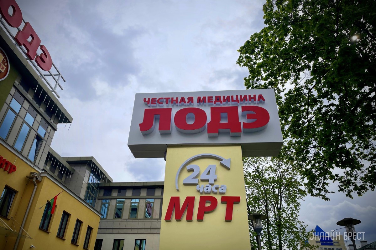 Брест – снижение стоимости на рентген и МРТ!