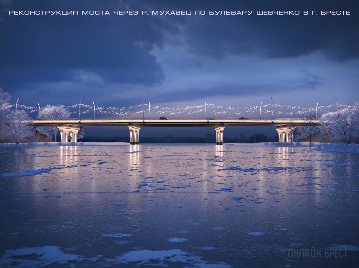 Смотрите, каким будет мост по бульвару Шевченко в Бресте после реконструкции