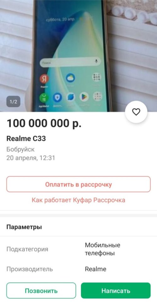 Телефон за 100 млн, ядовитый паук и хлеб зубной работы. Нашли три странных товара на Куфаре