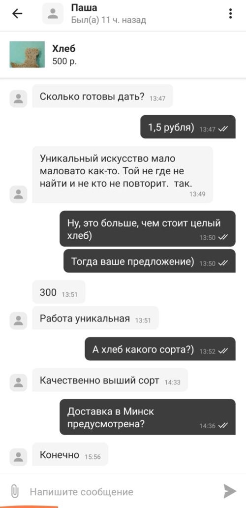Телефон за 100 млн, ядовитый паук и хлеб зубной работы. Нашли три странных товара на Куфаре