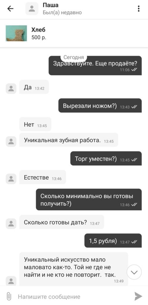 Телефон за 100 млн, ядовитый паук и хлеб зубной работы. Нашли три странных товара на Куфаре