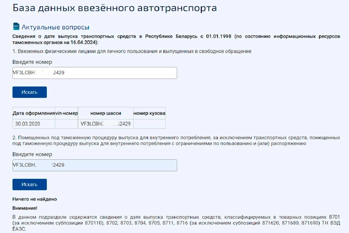 Покупая машину в Беларуси, некоторые россияне не могут поставить авто на учет