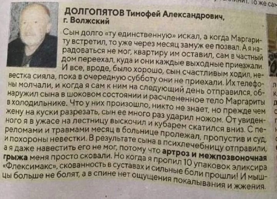 «От взрыва жену разорвало на десятки кусков»‎. Минчанам разбрасывают «газеты» с жуткими историями