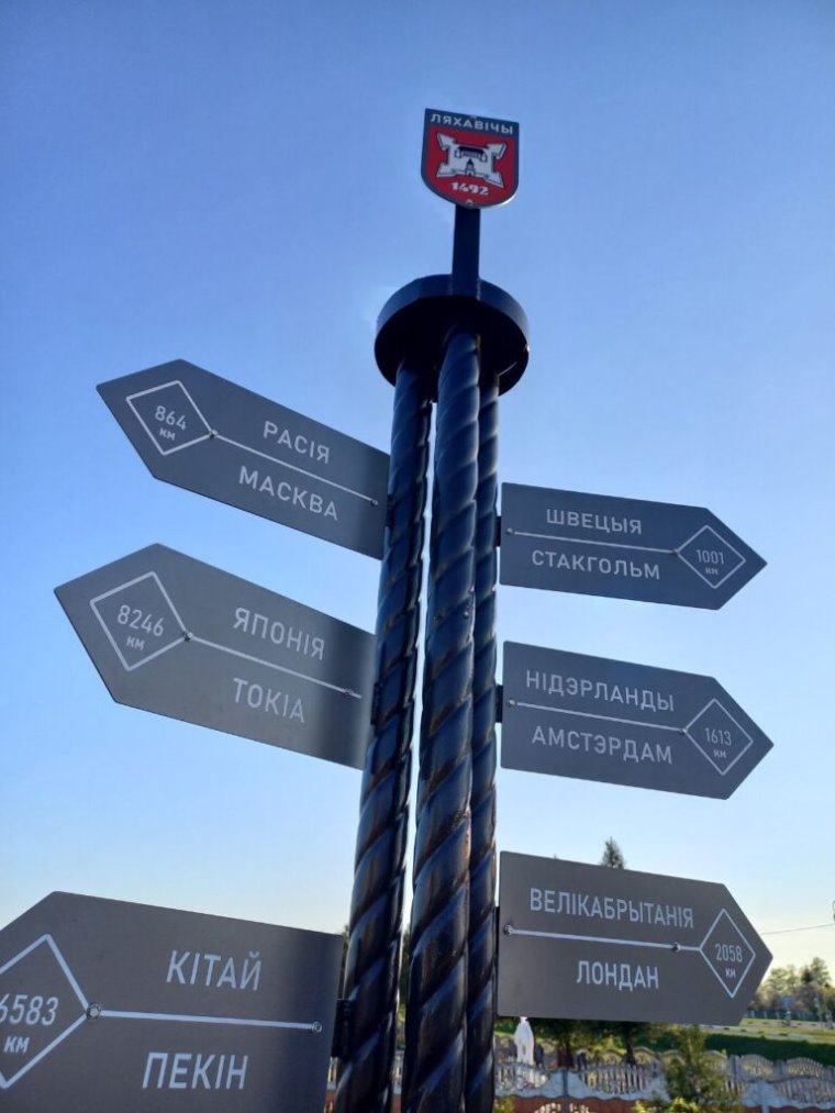 Необычный указатель установили в Ляховичах