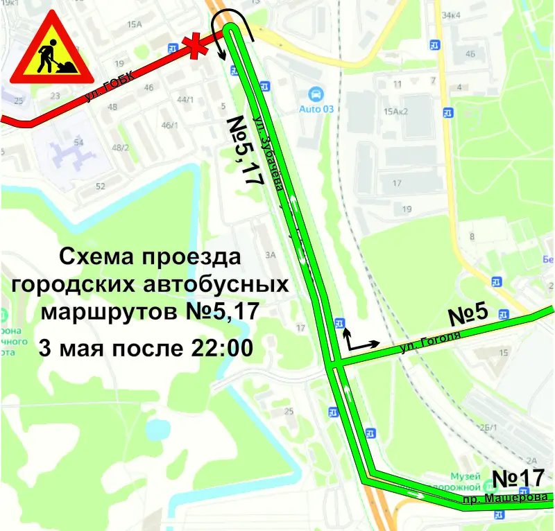 В Бресте вечером 3 мая закроют движение по ул. ГОБК: автобусы временно изменят маршруты