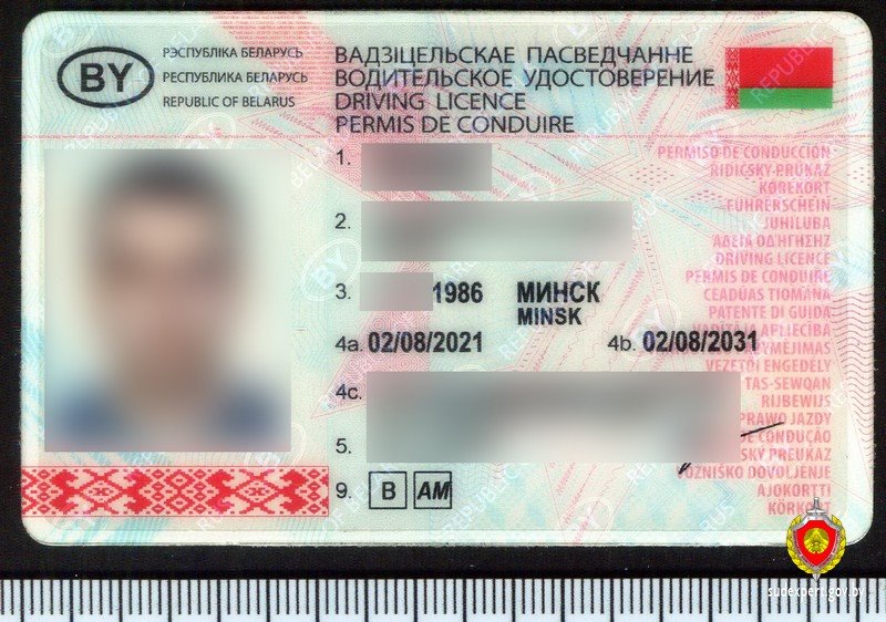 Мужчина предъявил ВУ, но сотрудники ГАИ отправили его на экспертизу