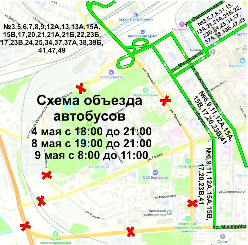 Где в Бресте 4 и 8-9 мая запретят движение. Как будет ходить общественный транспорт
