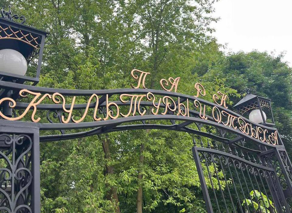 В Бресте в Парке культуры и отдыха состоится Праздник труда