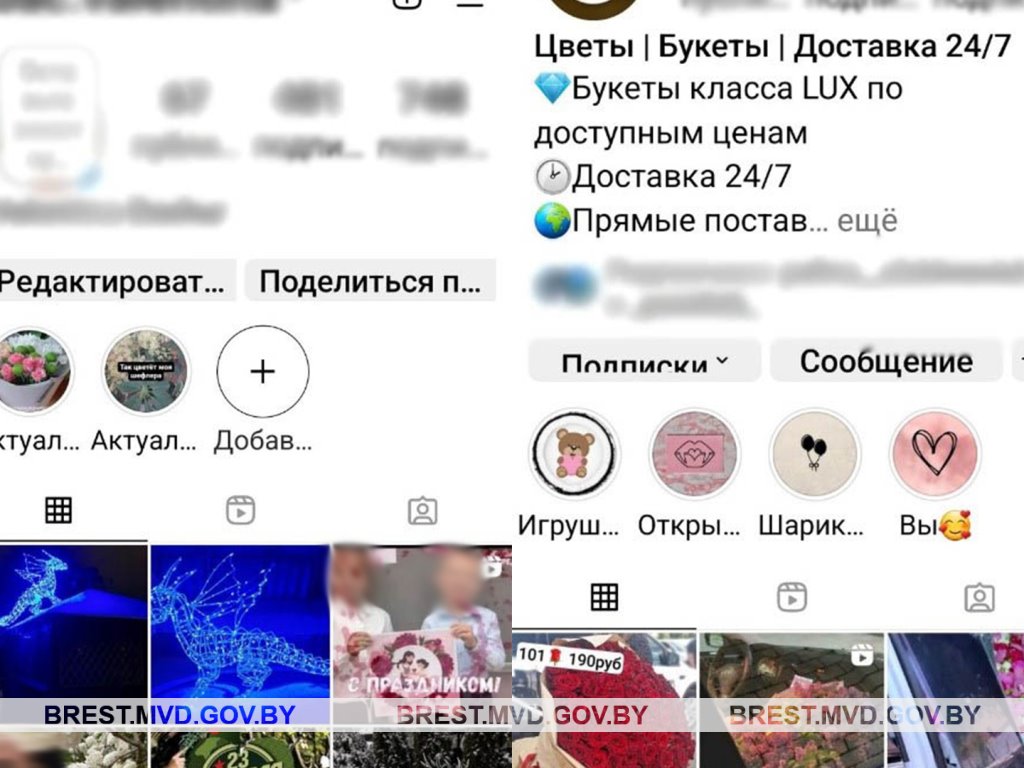 Жительницу Брестской области обманул «продавец» цветов