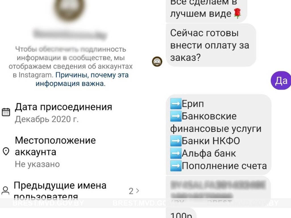 Жительницу Брестской области обманул «продавец» цветов