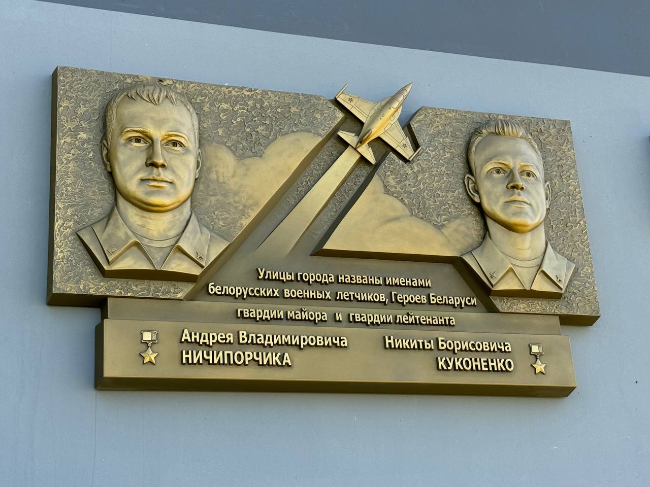 Памятная доска в честь погибших летчиков появилась в Барановичах