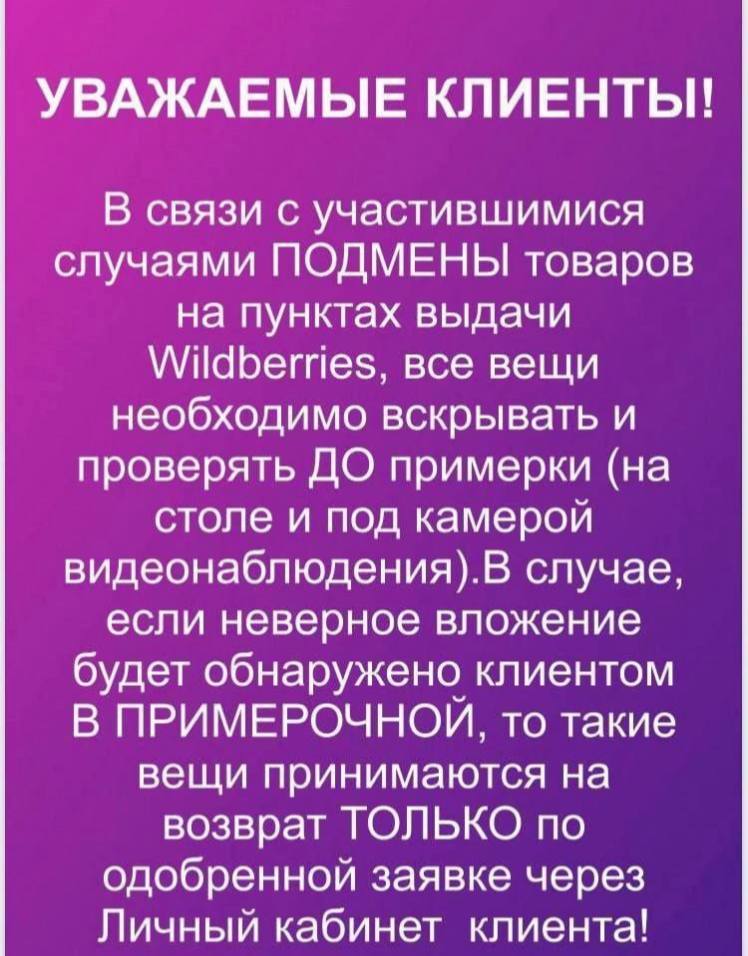 ТОП-3 курьезных ситуаций за прилавком Wildberries. Истории работника ПВЗ
