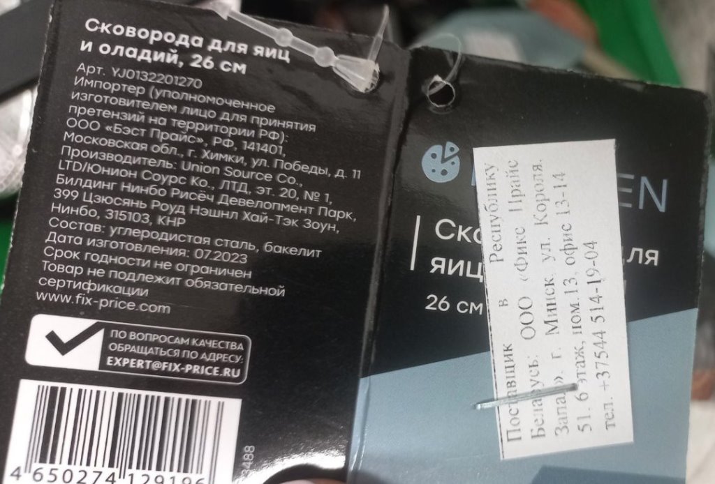 В Брестской области обнаружили сковородки, на которых нельзя печь