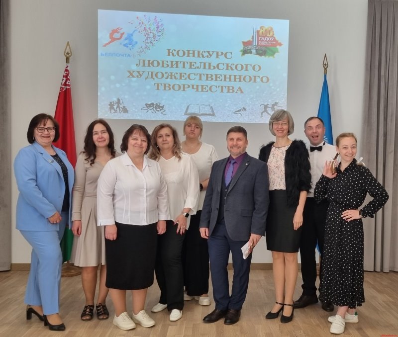 В Брестском филиале РУП «Белпочта» прошёл смотр-конкурс талантов