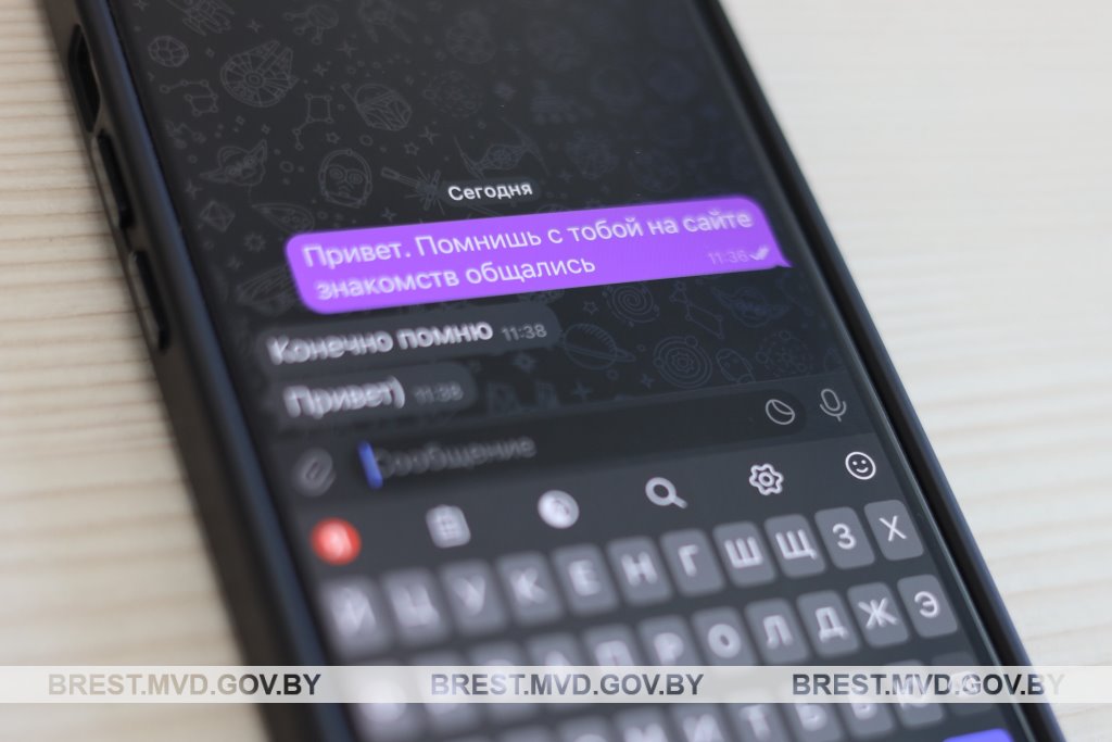 Девушка с сайта знакомств «развела» жителя Бреста. Вот что случилось