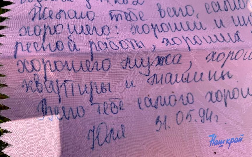 Выпускную ленту, которой 30 лет, хранит жительница Барановичей