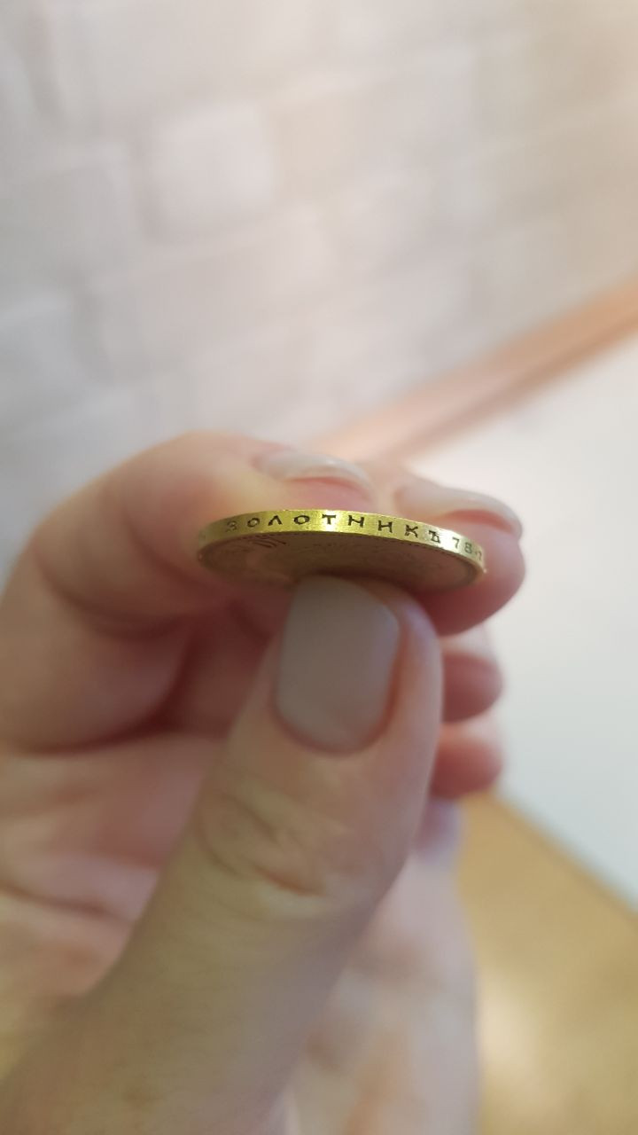 Девушке на свадьбу подарили царский червонец. Сколько он стоит теперь?