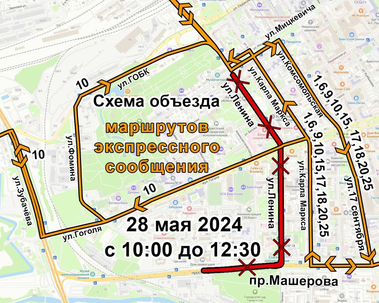 В Бресте 28 мая ограничат движение транспорта в центре. Как будут ходить автобусы и маршрутки
