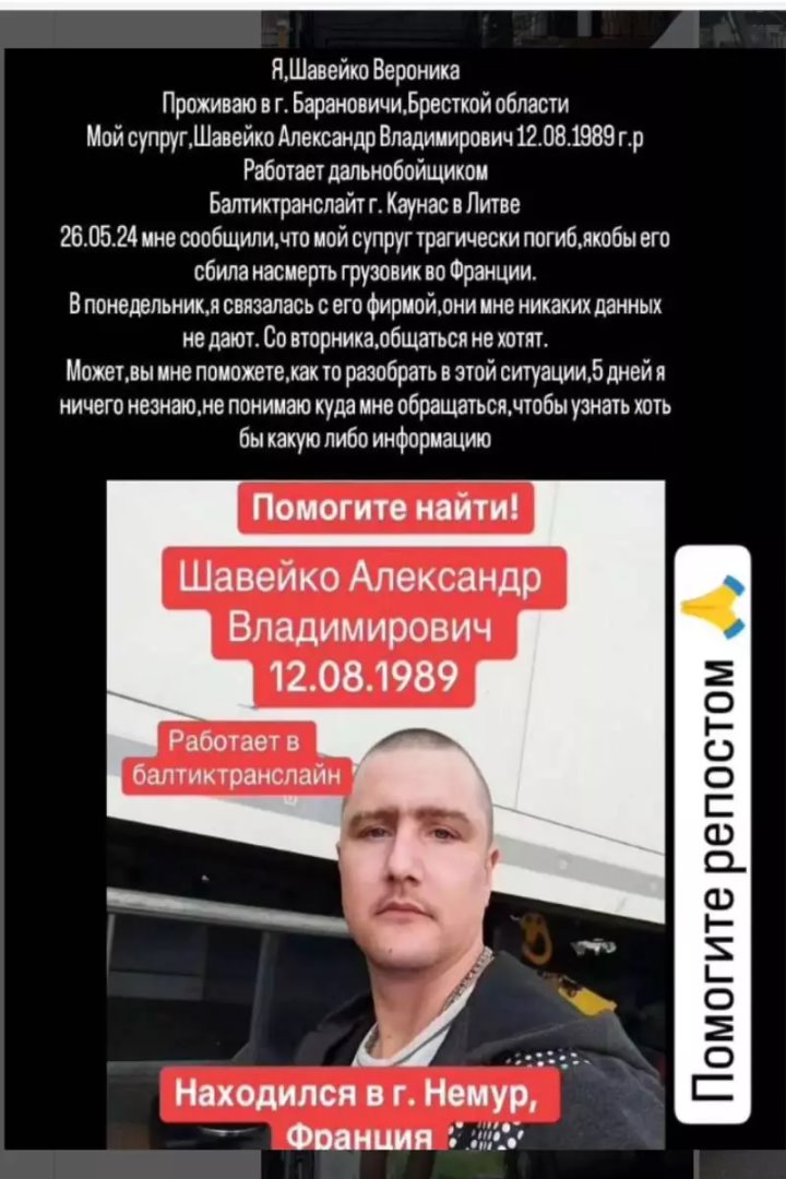 Во Франции погиб дальнобойщик из Брестской области