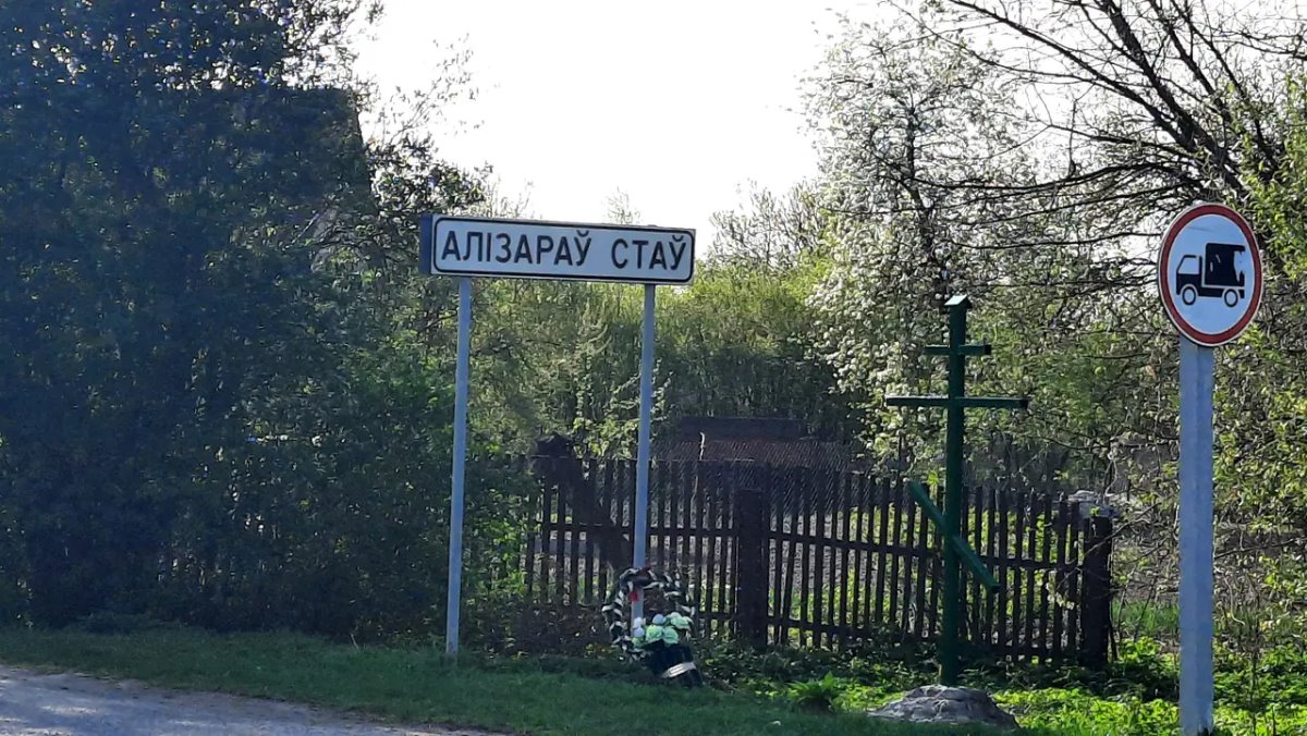 Как оно «пішацца»? Ляпы на указателях и в названиях в Жабинковском районе