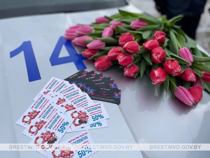 В Бресте инспекторы ГАИ останавливали автомобили с женщинами за рулем, чтобы подарить милым дамам тюльпаны