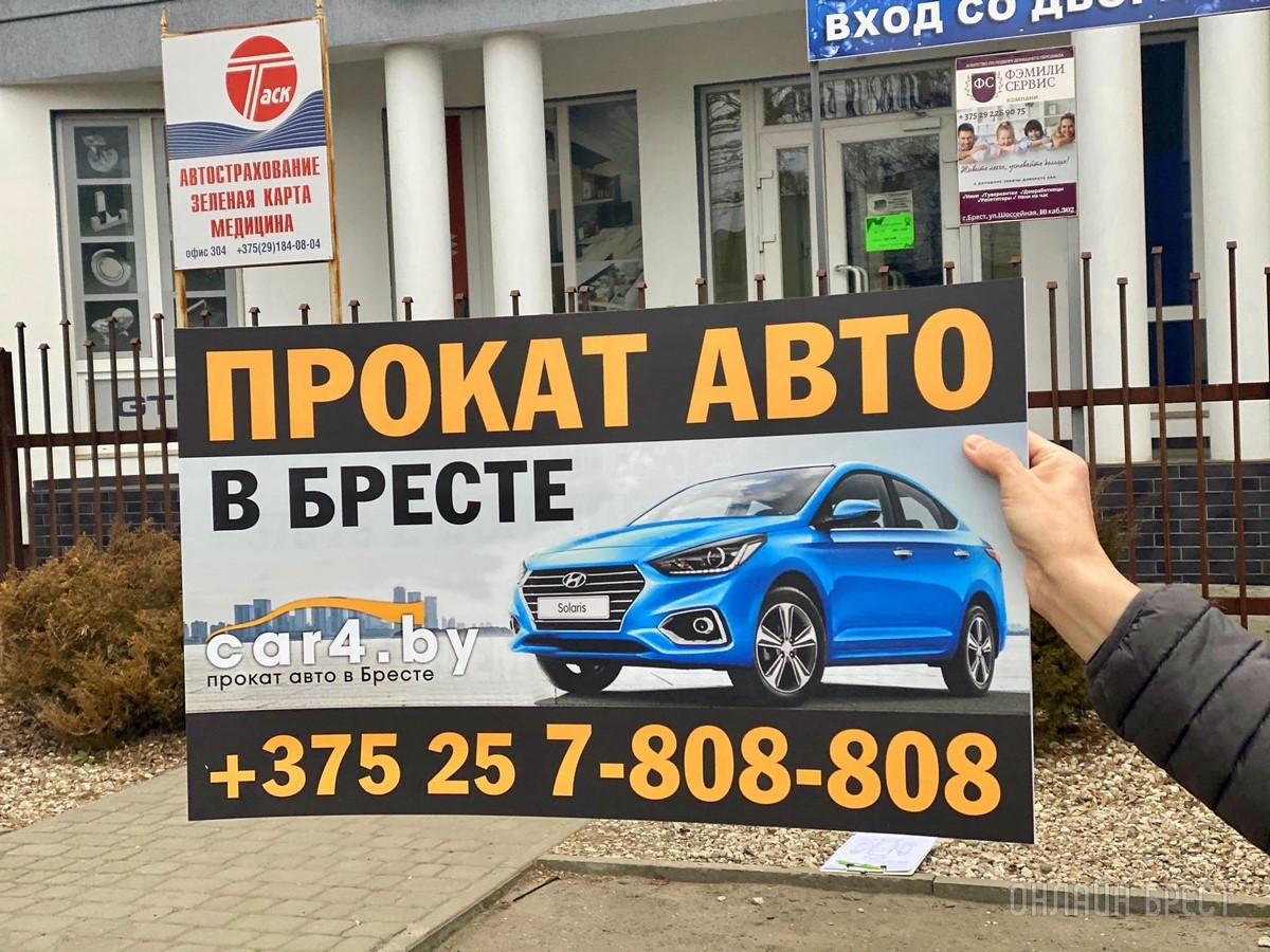 Экономия и минимум хлопот. Прокат современных автомобилей с КАСКО по хорошим ценам в «CAR4» в Бресте