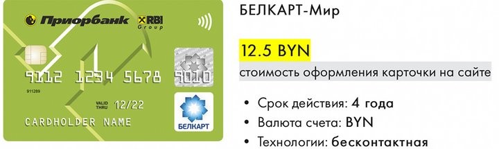 Белорусскими картами Visa и Mastercard нельзя рассчитываться в России. Что взамен?